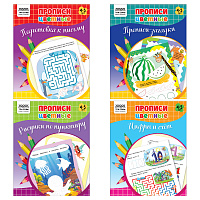 Прописи дошкольника А5 ТРИ СОВЫ "Прописи цветные. 4-5 лет", 16стр. фото Прописи дошкольника А5 ТРИ СОВЫ "Прописи цветные. 4-5 лет", 16стр.