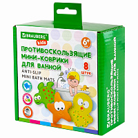 Мини-коврик для ванной набор 8 штук, АССОРТИ, BRAUBERG KIDS, картонная коробка, 665186 фото Мини-коврик для ванной набор 8 штук, АССОРТИ, BRAUBERG KIDS, картонная коробка, 665186