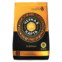Кофе в зёрнах Черная карта 1 кг (пакет)