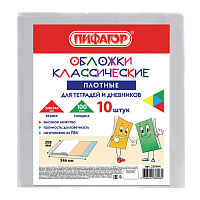 Обложки ПВХ для тетрадей и дневников, КОМПЛЕКТ 10 шт., ПЛОТНЫЕ, 100 мкм, 208х346 мм, прозрачные, ПИФАГОР, 229304 фото Обложки ПВХ для тетрадей и дневников, КОМПЛЕКТ 10 шт., ПЛОТНЫЕ, 100 мкм, 208х346 мм, прозрачные, ПИФАГОР, 229304