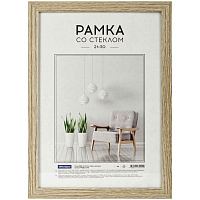 Рамка МДФ 21*30см, OfficeSpace "Expo", крем-брюле фото Рамка МДФ 21*30см, OfficeSpace "Expo", крем-брюле