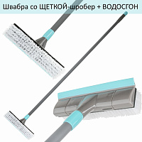 Швабра со щеткой-шробер + водосгон, универсальная для сухой и влажной уборки, черенок 130см, ширина 27см, щетина 3,5см, LAIMA HOME, 606806 фото Швабра со щеткой-шробер + водосгон, универсальная для сухой и влажной уборки, черенок 130см, ширина 27см, щетина 3,5см, LAIMA HOME, 606806