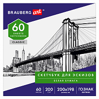 Альбом-скетчбук для рисования, ватман ГОЗНАК 200 г/м2 200х198 мм, 60 л., склейка, BRAUBERG ART CLASSIC, 105909 фото Альбом-скетчбук для рисования, ватман ГОЗНАК 200 г/м2 200х198 мм, 60 л., склейка, BRAUBERG ART CLASSIC, 105909