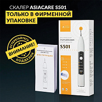 Ультразвуковой скалер ASIACARE S501, портативный, LED-подсветка, 3 режима, 2 насадки, белый, Asia_40 фото Ультразвуковой скалер ASIACARE S501, портативный, LED-подсветка, 3 режима, 2 насадки, белый, Asia_40