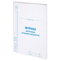 Журнал регистрации исходящих документов, 48 л., картон, офсет, А4 (200х290 мм), STAFF, 130087 фото Журнал регистрации исходящих документов, 48 л., картон, офсет, А4 (200х290 мм), STAFF, 130087
