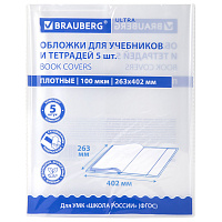 Обложки ULTRA для учебников, тестов и рабочих тетрадей, КОМПЛЕКТ 5 шт., ПЛОТНЫЕ, 100 мкм, 263х402 мм, BRAUBERG, 273205