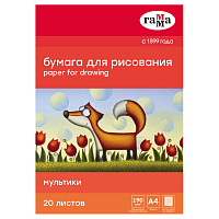 Бумага для рисования А4, 20л, Гамма "Мультики", 190г/м2 фото Бумага для рисования А4, 20л, Гамма "Мультики", 190г/м2
