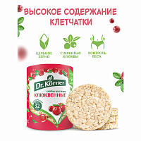 Хлебцы Dr.Korner Злаковый коктейль клюквенный пшеничные 100 г