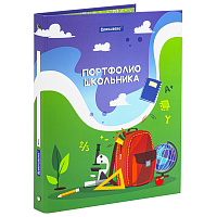 Папка-портфолио школьника/дошкольника "ШКОЛЬНАЯ ИСТОРИЯ", 4 кольца, обложка твёрдая матовая, BRAUBERG, 115241 фото Папка-портфолио школьника/дошкольника "ШКОЛЬНАЯ ИСТОРИЯ", 4 кольца, обложка твёрдая матовая, BRAUBERG, 115241
