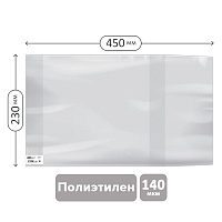 Обложка 230*450 для учебников старших классов, ПЭ 140мкм, универсальная, ArtSpace, ШК фото Обложка 230*450 для учебников старших классов, ПЭ 140мкм, универсальная, ArtSpace, ШК