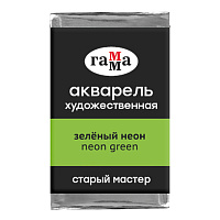 Акварель художественная Гамма "Старый мастер" зеленый неон, 2,6мл, кювета фото Акварель художественная Гамма "Старый мастер" зеленый неон, 2,6мл, кювета