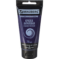 Краска акриловая художественная BRAUBERG ART CLASSIC, туба 75 мл, ФИОЛЕТОВАЯ ТЕМНАЯ, 191090 фото Краска акриловая художественная BRAUBERG ART CLASSIC, туба 75 мл, ФИОЛЕТОВАЯ ТЕМНАЯ, 191090