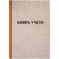 Книга учета OfficeSpace, А4, 96л., клетка, 200*290мм, твердая обложка "крафт", блок газетный фото Книга учета OfficeSpace, А4, 96л., клетка, 200*290мм, твердая обложка "крафт", блок газетный