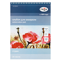 Альбом для акварели, 24л., А4, на спирали Гамма "Студия", 200г/м2, среднее зерно, перфорация на отрыв фото Альбом для акварели, 24л., А4, на спирали Гамма "Студия", 200г/м2, среднее зерно, перфорация на отрыв