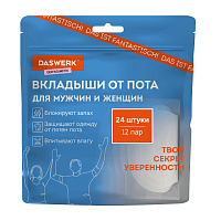 Вкладыши от пота, прокладки для подмышек КОМПЛЕКТ 120 шт. (5х24 шт.), белый, размер L, DASWERK, 609988 фото Вкладыши от пота, прокладки для подмышек КОМПЛЕКТ 120 шт. (5х24 шт.), белый, размер L, DASWERK, 609988