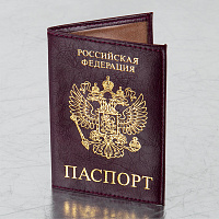 Обложка для паспорта STAFF "Profit", экокожа, "ПАСПОРТ", бордовая, 237192 фото Обложка для паспорта STAFF "Profit", экокожа, "ПАСПОРТ", бордовая, 237192