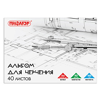 Альбом для черчения А4 40 л., склейка, 160 г/м2, ПИФАГОР, 104808 фото Альбом для черчения А4 40 л., склейка, 160 г/м2, ПИФАГОР, 104808