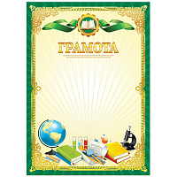 Грамота школьная А4, BG, мелованная бумага, зеленая фото Грамота школьная А4, BG, мелованная бумага, зеленая