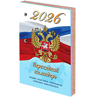 Календарь настольный перекидной на 2026 г., 160 л., блок газетный, 1 краска, 4 сезона, STAFF, "СИМВОЛИКА", 117429 фото Календарь настольный перекидной на 2026 г., 160 л., блок газетный, 1 краска, 4 сезона, STAFF, "СИМВОЛИКА", 117429