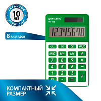 Калькулятор карманный BRAUBERG PK-608-GN (107x64 мм), 8 разрядов, двойное питание, ЗЕЛЕНЫЙ, 250520 фото Калькулятор карманный BRAUBERG PK-608-GN (107x64 мм), 8 разрядов, двойное питание, ЗЕЛЕНЫЙ, 250520