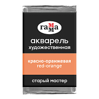 Акварель художественная Гамма "Старый мастер" красно-оранжевая, 2,6мл, кювета фото Акварель художественная Гамма "Старый мастер" красно-оранжевая, 2,6мл, кювета