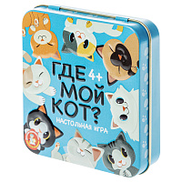 Игра настольная "Где мой кот?", жестяная коробочка, 10 КОР, 03569 фото Игра настольная "Где мой кот?", жестяная коробочка, 10 КОР, 03569
