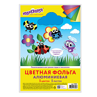Цветная фольга А4 АЛЮМИНИЕВАЯ НА БУМАЖНОЙ ОСНОВЕ, 5 листов 5 цветов, ЮНЛАНДИЯ, 210х297 мм, 111959 фото Цветная фольга А4 АЛЮМИНИЕВАЯ НА БУМАЖНОЙ ОСНОВЕ, 5 листов 5 цветов, ЮНЛАНДИЯ, 210х297 мм, 111959