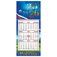Календарь квартальный 2026 г., 1 блок, 1 гребень, бегунок, МИНИ, офсет, BRAUBERG, "Символика", 116840 фото Календарь квартальный 2026 г., 1 блок, 1 гребень, бегунок, МИНИ, офсет, BRAUBERG, "Символика", 116840