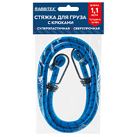 Стяжка эластичная для груза с крюками 10 мм x 1,1 м, RABBITEX (РАББИТЕКС), 700358 фото Стяжка эластичная для груза с крюками 10 мм x 1,1 м, RABBITEX (РАББИТЕКС), 700358