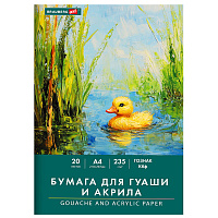 Бумага для гуаши и акрила А4 20 л., 235 г/м2, 210х297 мм, в папке, BRAUBERG ART CLASSIC, "Уточка", 117732 фото Бумага для гуаши и акрила А4 20 л., 235 г/м2, 210х297 мм, в папке, BRAUBERG ART CLASSIC, "Уточка", 117732