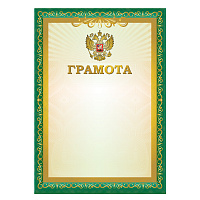 Грамота A4, мелованная бумага 115 г/м2, для лазерных принтеров, зеленая, STAFF, 111798 фото Грамота A4, мелованная бумага 115 г/м2, для лазерных принтеров, зеленая, STAFF, 111798