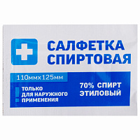 Салфетки спиртовые для инъекций Грани этиловый спирт 110х125 мм (250 штук в упаковке) фото Салфетки спиртовые для инъекций Грани этиловый спирт 110х125 мм (250 штук в упаковке)