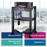 Подставка для принтера BRAUBERG передвижная, с 3 полками и 1 ящиком, 500x435х335 мм, 510188 фото Подставка для принтера BRAUBERG передвижная, с 3 полками и 1 ящиком, 500x435х335 мм, 510188