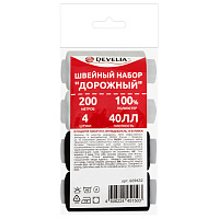 Набор швейный "Дорожный" 40 ЛЛ, 200 м, 2 белые / 2 черные, иглы, нитевдеватель, булавки, DEVELIA (Девелиа), 609632