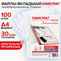Папки-файлы перфорированные А4 ОФИСМАГ "Стандарт", КОМПЛЕКТ 100 шт., гладкие, 30 мкм, 272680 фото Папки-файлы перфорированные А4 ОФИСМАГ "Стандарт", КОМПЛЕКТ 100 шт., гладкие, 30 мкм, 272680