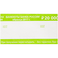 Бандероль кольцевая 200руб. 500шт. фото Бандероль кольцевая 200руб. 500шт.
