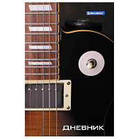 Дневник для музыкальной школы 140х210 мм, 48 л., твердый, BRAUBERG, справочный материал, "Гитара", 104974 фото Дневник для музыкальной школы 140х210 мм, 48 л., твердый, BRAUBERG, справочный материал, "Гитара", 104974