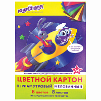Картон цветной А4 МЕЛОВАННЫЙ ПЕРЛАМУТРОВЫЙ, 8 листов, 8 цветов, в папке, ЮНЛАНДИЯ, 200х290 мм, "ПОЛЕТ", 111322 фото Картон цветной А4 МЕЛОВАННЫЙ ПЕРЛАМУТРОВЫЙ, 8 листов, 8 цветов, в папке, ЮНЛАНДИЯ, 200х290 мм, "ПОЛЕТ", 111322