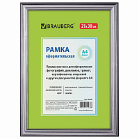 Рамка 21х30 см, пластик, багет 20 мм, BRAUBERG "HIT3", серебро, стекло, 390991 фото Рамка 21х30 см, пластик, багет 20 мм, BRAUBERG "HIT3", серебро, стекло, 390991