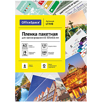Пленка для ламинирования А3 OfficeSpace 303*426мм, 125мкм, глянец, 100л. фото Пленка для ламинирования А3 OfficeSpace 303*426мм, 125мкм, глянец, 100л.
