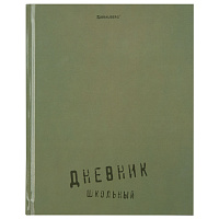 Дневник 1-11 класс 40 л., твердый, BRAUBERG, глянцевая ламинация, "Однотонный", 107607