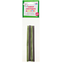 Набор закладок для книг формата А5 (ляссе с клеевым краем), ArtSpace "Military" (4 тонкие ленты)