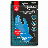 Перчатки латексно-неопреновые КЩС ULTRA NEOPRENE химически устойчивые, х/б напыление, р-р 9-9,5, L (большой) RABBITEX (РАББИТЕКС), 701115 фото Перчатки латексно-неопреновые КЩС ULTRA NEOPRENE химически устойчивые, х/б напыление, р-р 9-9,5, L (большой) RABBITEX (РАББИТЕКС), 701115