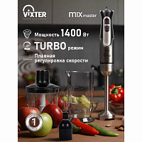 Блендер погружной 3 в 1 VIXTER HBW-2275, 1400 Вт, регулировка скорости, TURBO, 3 насадки, стакан черный фото Блендер погружной 3 в 1 VIXTER HBW-2275, 1400 Вт, регулировка скорости, TURBO, 3 насадки, стакан черный