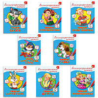 Пропись "КАЛЛИГРАФИЧЕСКАЯ", АССОРТИ, А4, 195х276 мм, 16 стр., ПП