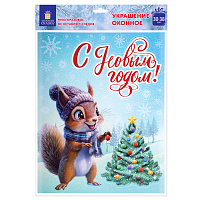 Наклейка для окон двусторонняя, 30х38 см "Белочка", глиттер, серебро, ЗОЛОТАЯ СКАЗКА, 592576