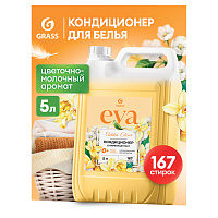 Кондиционер-ополаскиватель для белья 5 кг, GRASS EVA "Golden elixir", с антистатическим эффектом, 125718 фото Кондиционер-ополаскиватель для белья 5 кг, GRASS EVA "Golden elixir", с антистатическим эффектом, 125718