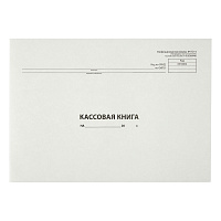 Кассовая книга (форма КО-4) OfficeSpace, А4, 48л, горизонтальная, немелованный картон, блок газетный фото Кассовая книга (форма КО-4) OfficeSpace, А4, 48л, горизонтальная, немелованный картон, блок газетный