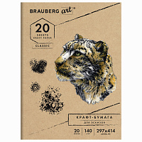 Папка для рисования и эскизов, крафт-бумага 140 г/м2, А3 (297x414 мм), 20 л., BRAUBERG ART CLASSIC, 112482 фото Папка для рисования и эскизов, крафт-бумага 140 г/м2, А3 (297x414 мм), 20 л., BRAUBERG ART CLASSIC, 112482