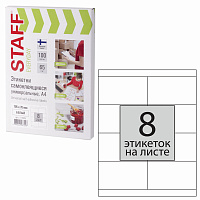 Этикетка самоклеящаяся 105х70 мм, 8 этикеток, 65 г/м2, 100 л., STAFF "EVERYDAY" (сырье Финляндия), 111835 фото Этикетка самоклеящаяся 105х70 мм, 8 этикеток, 65 г/м2, 100 л., STAFF "EVERYDAY" (сырье Финляндия), 111835